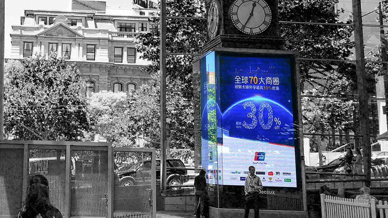 To amplify UnionPay’s campaign to B2B and B2C targets, an integrated online and offline multicultural geo-targeted media strategy included coordinating assets on Southern Cross Station’s iconic Clock with the front page position of AFR published across the road.